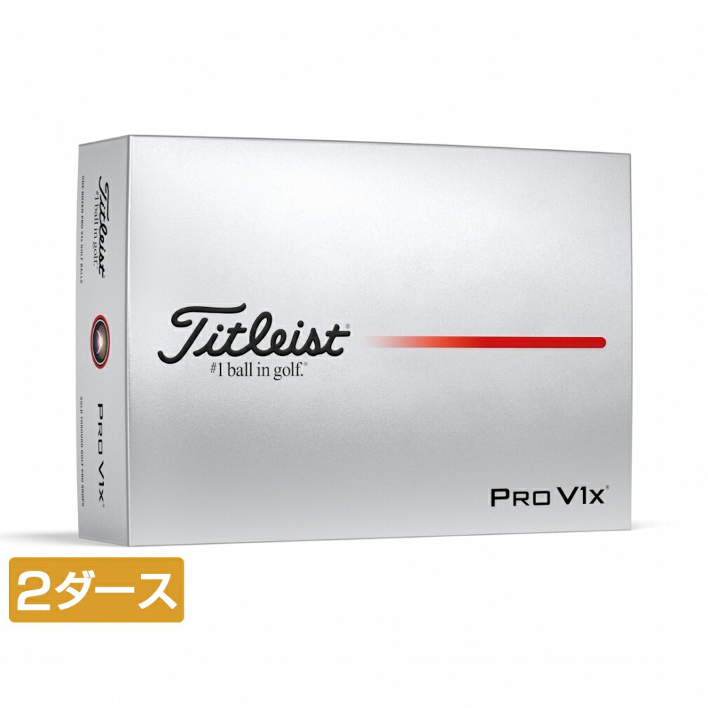 楽天市場】タイトリスト PRO V1X 25 ローナンバー プロV1X 25