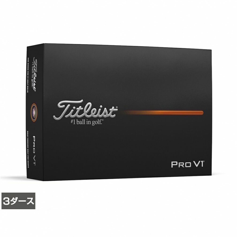 楽天市場】【 プレミアムマーカープレゼント】 TITLEIST PRO V1