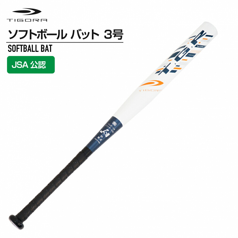 最大10％OFFクーポン 【4/4～4/10】 ティゴラ ソフトボールバット J.S.A.公認 3号 85cm TR-8BG1004BT85 ソフトボール バット 日本ソフトボール協会公認 TIGORA 6,204円