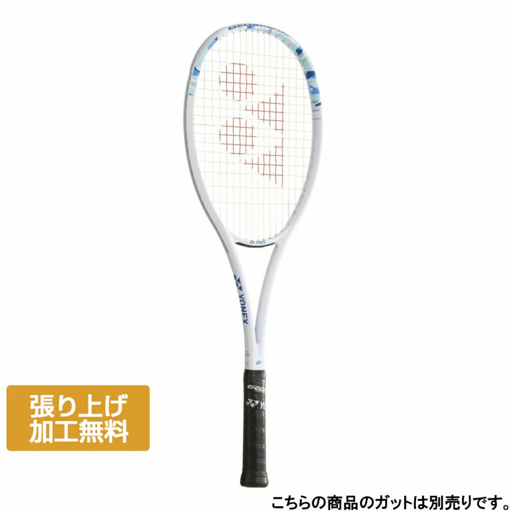 YONEX ジオブレイク 50V ブルー GEOBREAK ヨネックス YONEX ヨネックス 軟式テニス ソフトテニスラケット ジオ