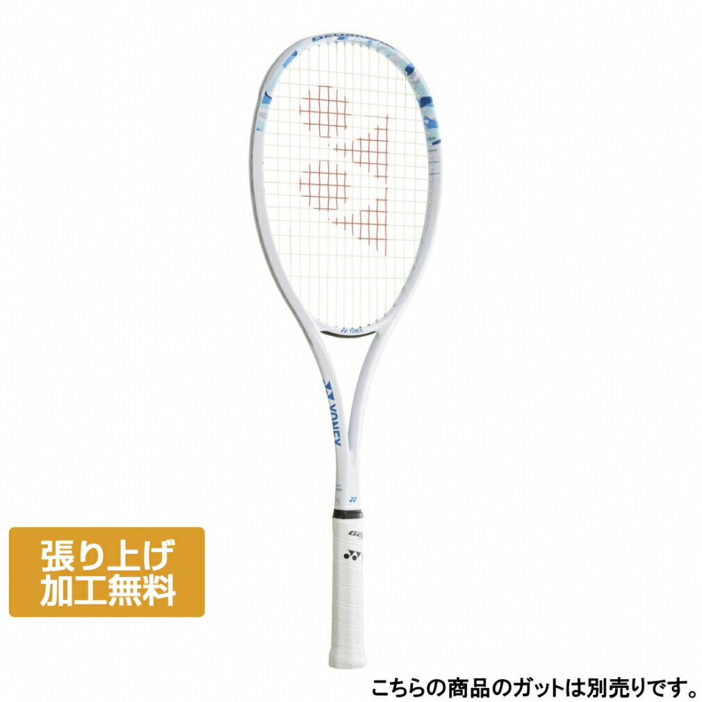 ヨネックス ジオブレイク50V リミテッド Amazon | Yonex(ヨネックス) ソフトテニス ラケット ジオ
