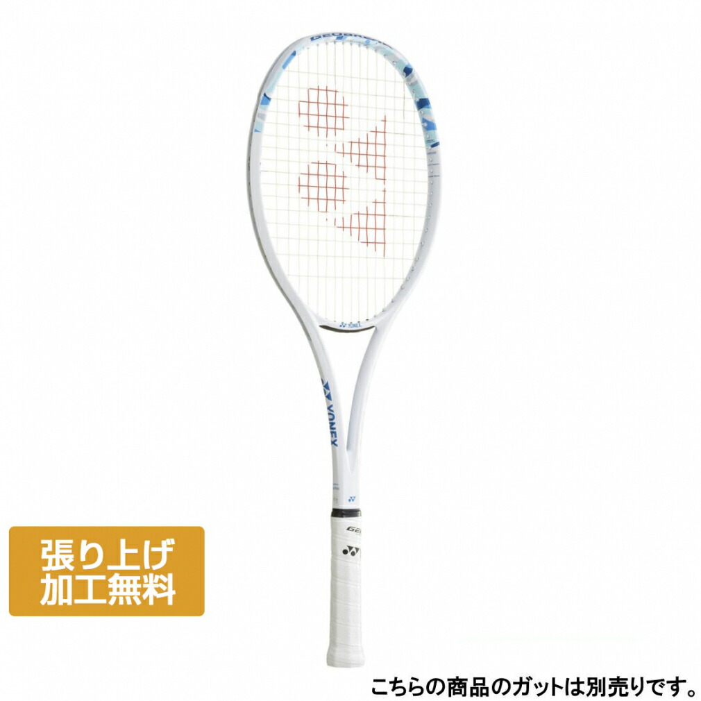 YONEX GEOBREAK 50VSリミテッド ヨネックス(YONEX)ジオブレイク50Vリミテッド (591)オーシャン