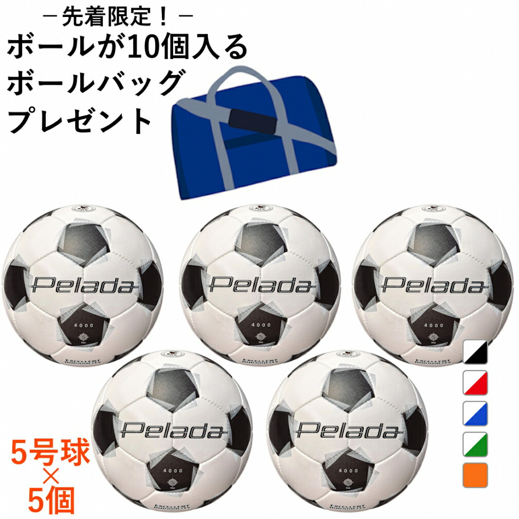 楽天市場】モルテン ペレーダ 5000 土用 molten 【サッカー