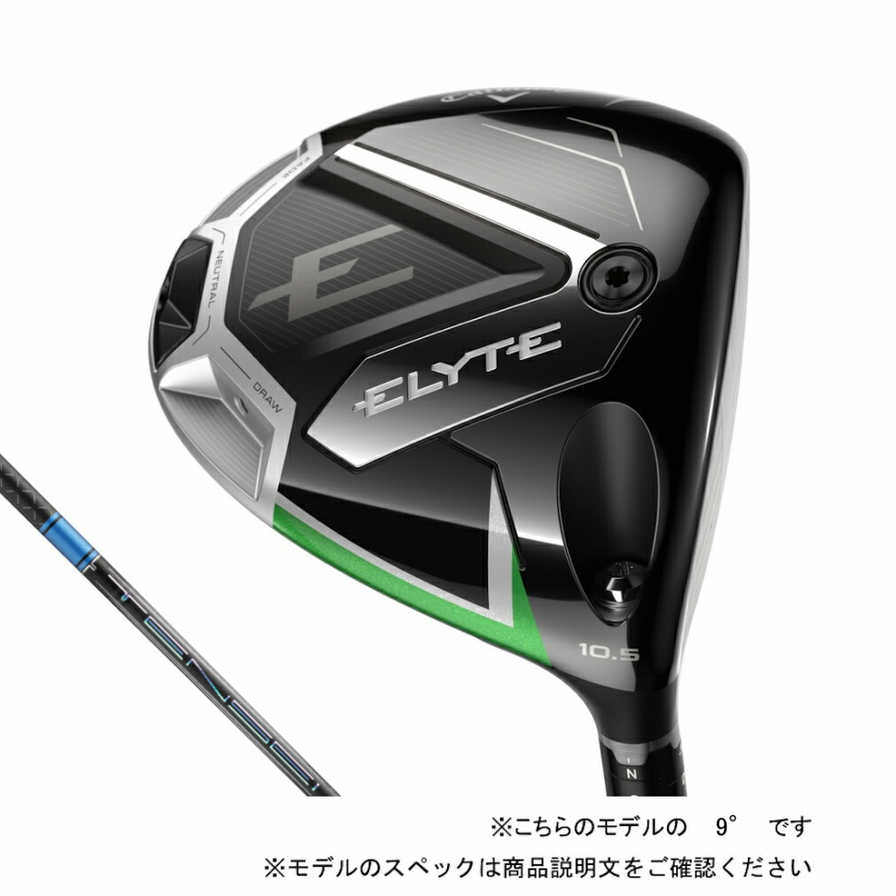 キャロウェイ ELYTE ゴルフ ドライバー TENSEI Pro Blue 1K 50 9ﾟ 2025年モデル カスタムクラブ Callaway ccp