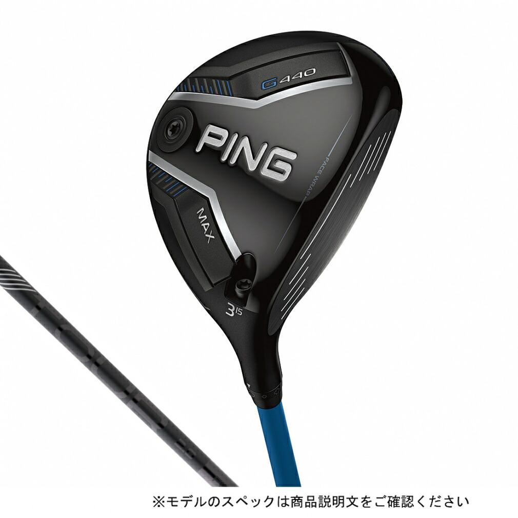 最大10％OFFクーポン 【7/18～7/26】 ピン G440 MAX ゴルフ フェアウェイウッド TOUR 2.0 BLACK 75 S 2025年モデル メンズ PING｜アルペン店