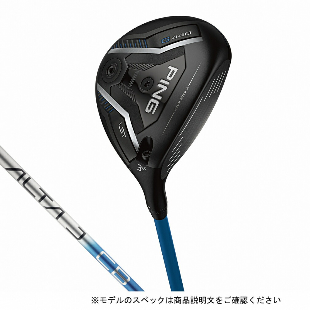 楽天市場】 ピン G440 LST ゴルフ フェアウェイウッド ALTA J CB