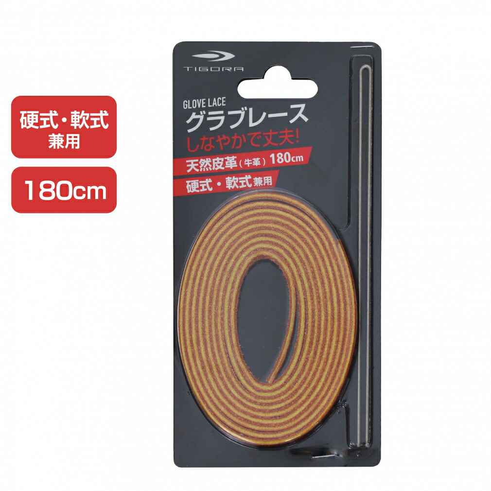 TIGORA Professional Series 硬式グローブ TIGORA Professional Series 硬式グローブ