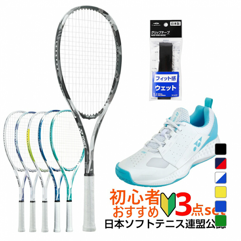 楽天市場】ヨネックス AIRIDE エアライド ARDG 2024年モデル