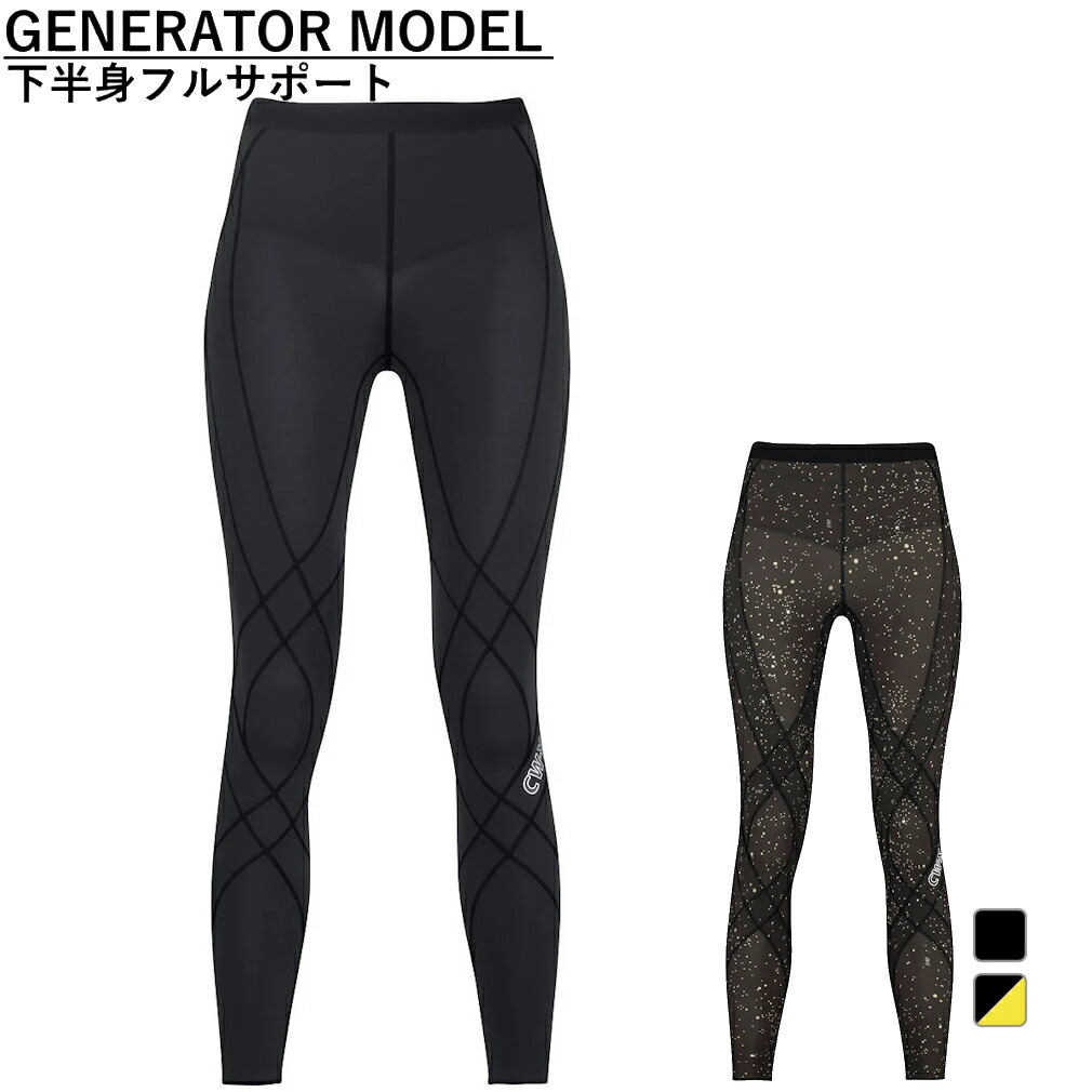 【美品】ワコール CW-X スポーツタイツ ジェネレーターモデル ロングタイツ HZY399｜ワコール CW-X スポーツタイツ レディース