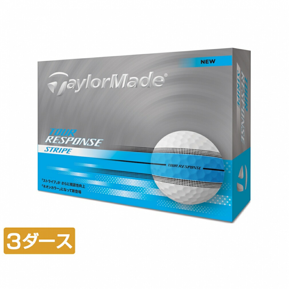 テーラーメイド TOUR RESPONSE ストライプ 2023年式 20個 Callaway ABランク テーラーメイド TaylorMade TOUR RESPONSE