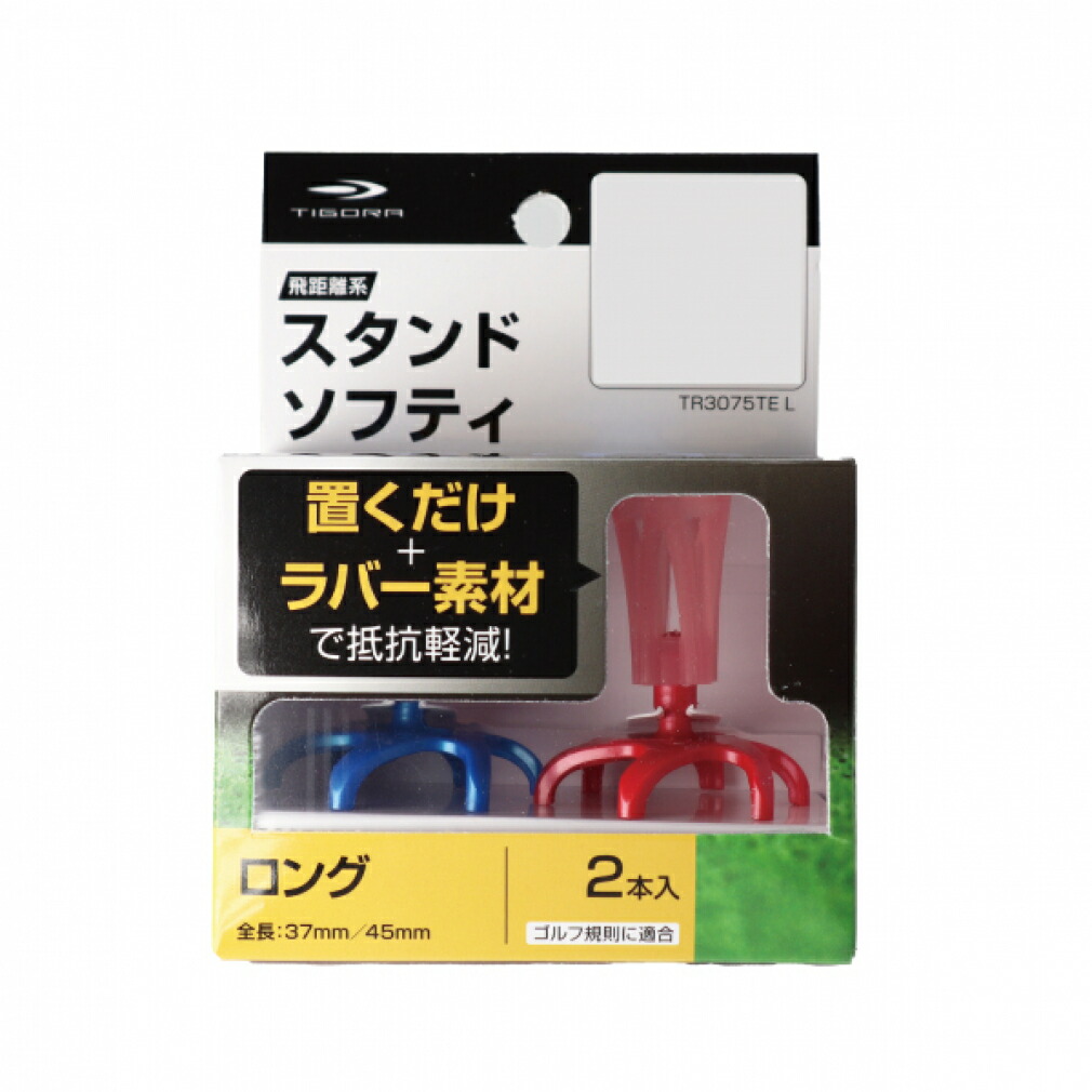 【楽天市場】ティゴラ ゴルフ 練習器具 スタンドソフティ 置き型ティ 高さ調整 ゴルフ ティ TIGORA：アルペン楽天市場店