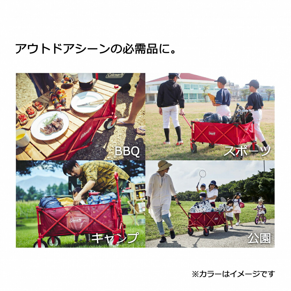 8/1限定☆抽選で最大100％Pバック コールマン アウトドアワゴン グレー