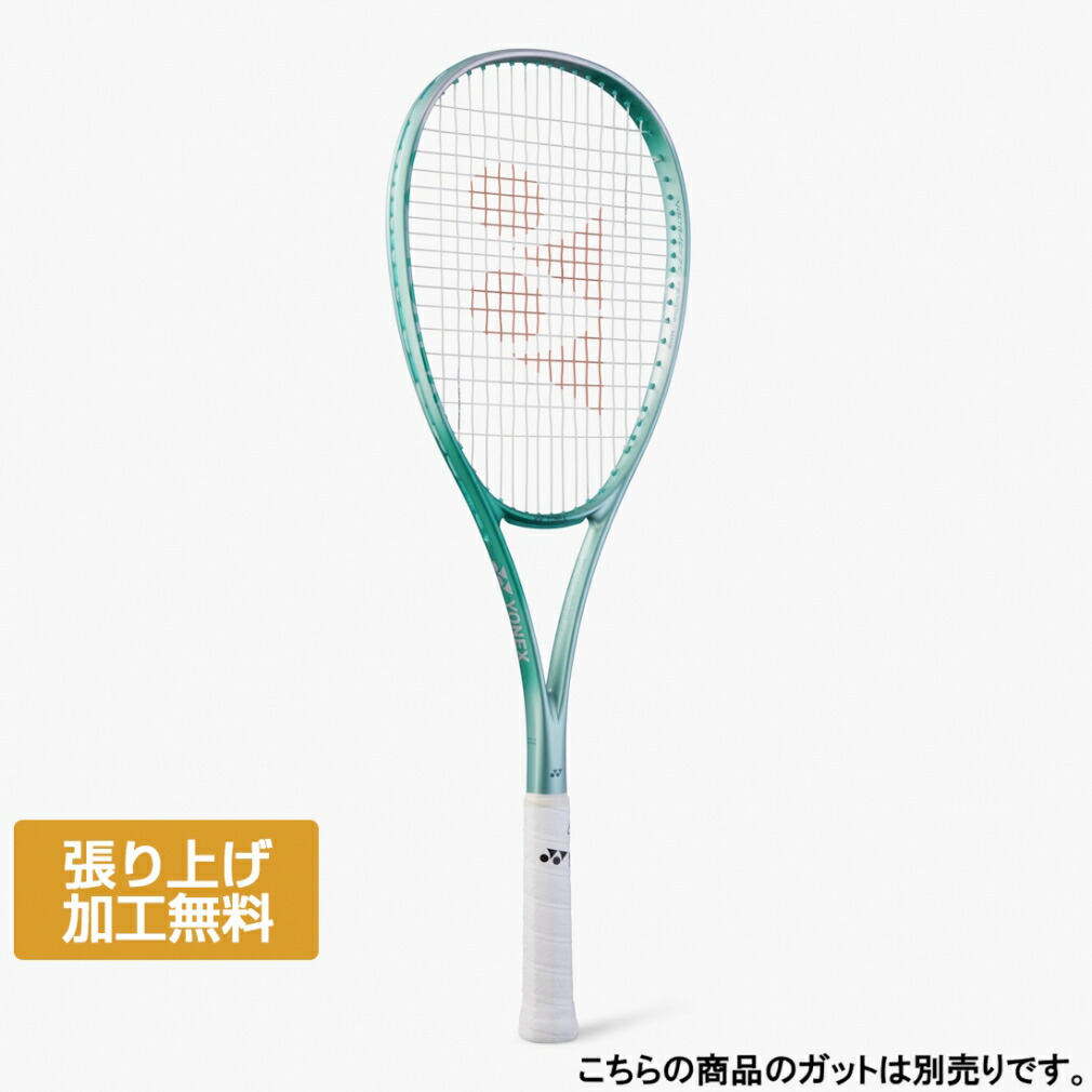 ソフトテニスラケットVOLTRAGE 8S ソフトテニスラケットVOLTRAGE 8S YONEX VOLTRAGE 8S（ボルト