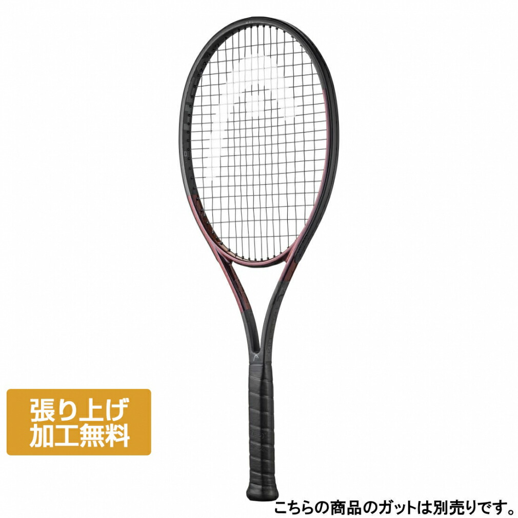 ヘッド テニスラケット プレステージツアー（236111）315g G2 Amazon | ヘッド HEAD テニスラケット プレステージ ツアー