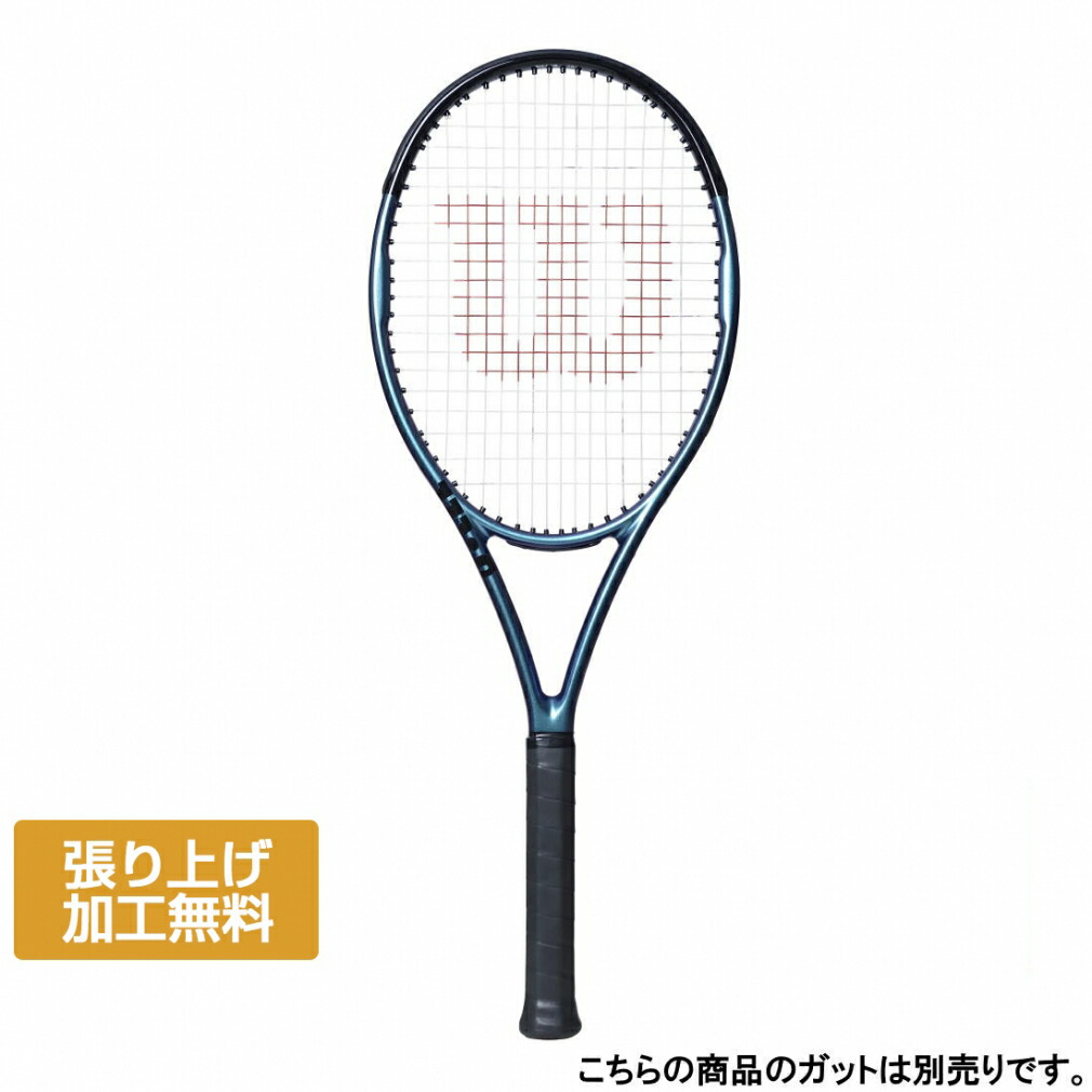 Wilson ULTRA V4 G1 ガット張りたて Wilson ULTRA V4 G1 ガット張りたて ラケット(硬式用)