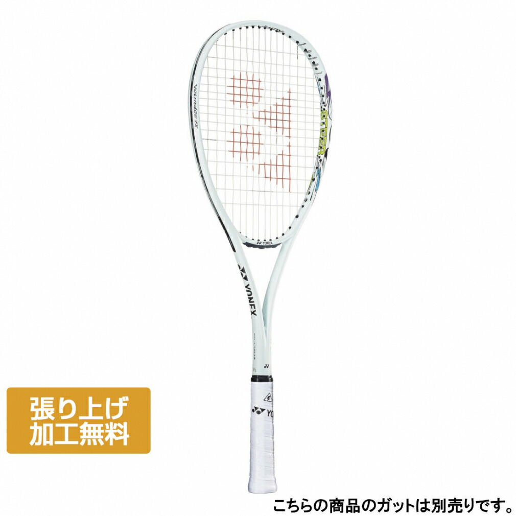 ボルトレイジ8V YONEX VOLTRAGE 8V（ボルトレイジ8V） - ラケットショップタジマヤ