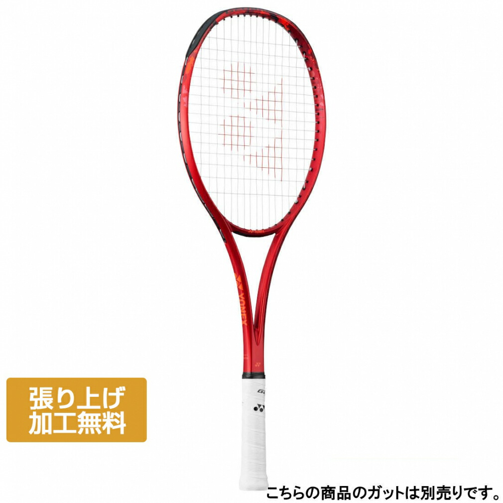 YONEX GEOBRAKE50VS 　02GB50VS ジオブレイク 50VS. 02GB50VS|02GB50VS】ヨネックス【公式