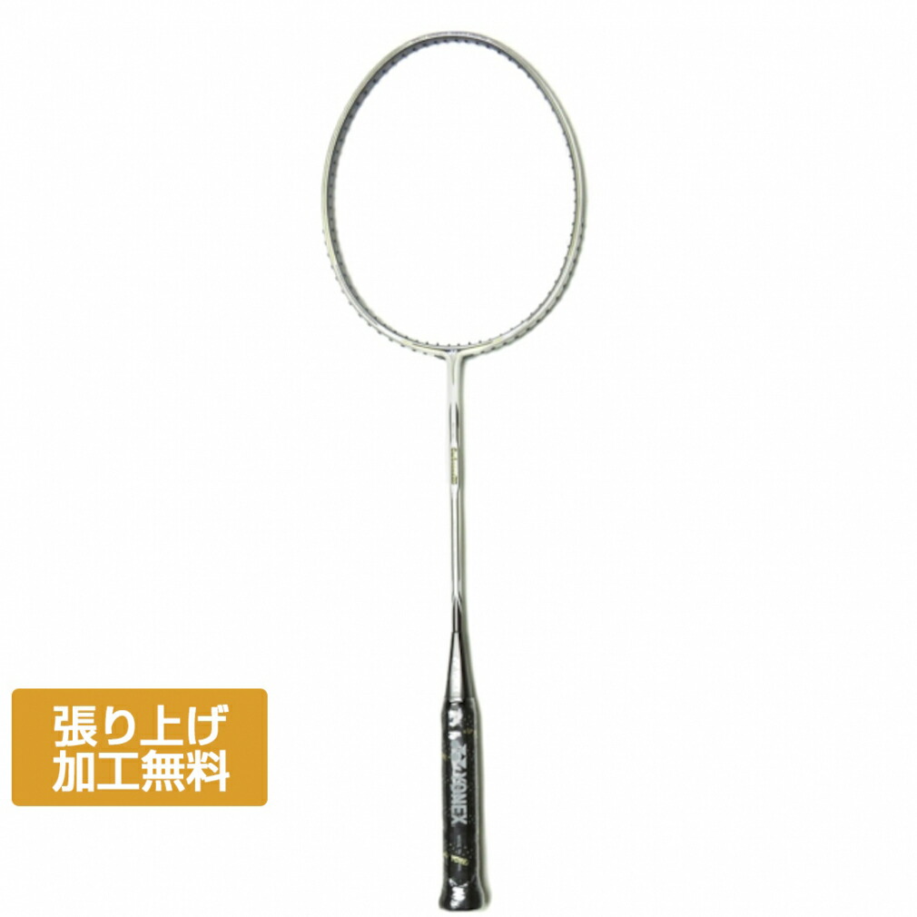 楽天市場】YONEX CAB50 カーボネックス 50 CARBONEX 50