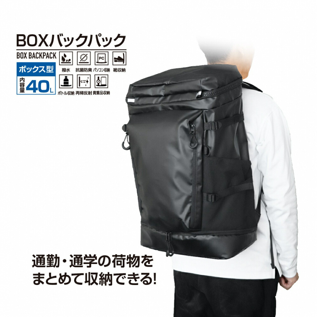 【楽天市場】2/5限定★抽選で最大100％Pバック ティゴラ ポリ 40L 通勤通学 ボックス型バックパック 4241030304 ディパック