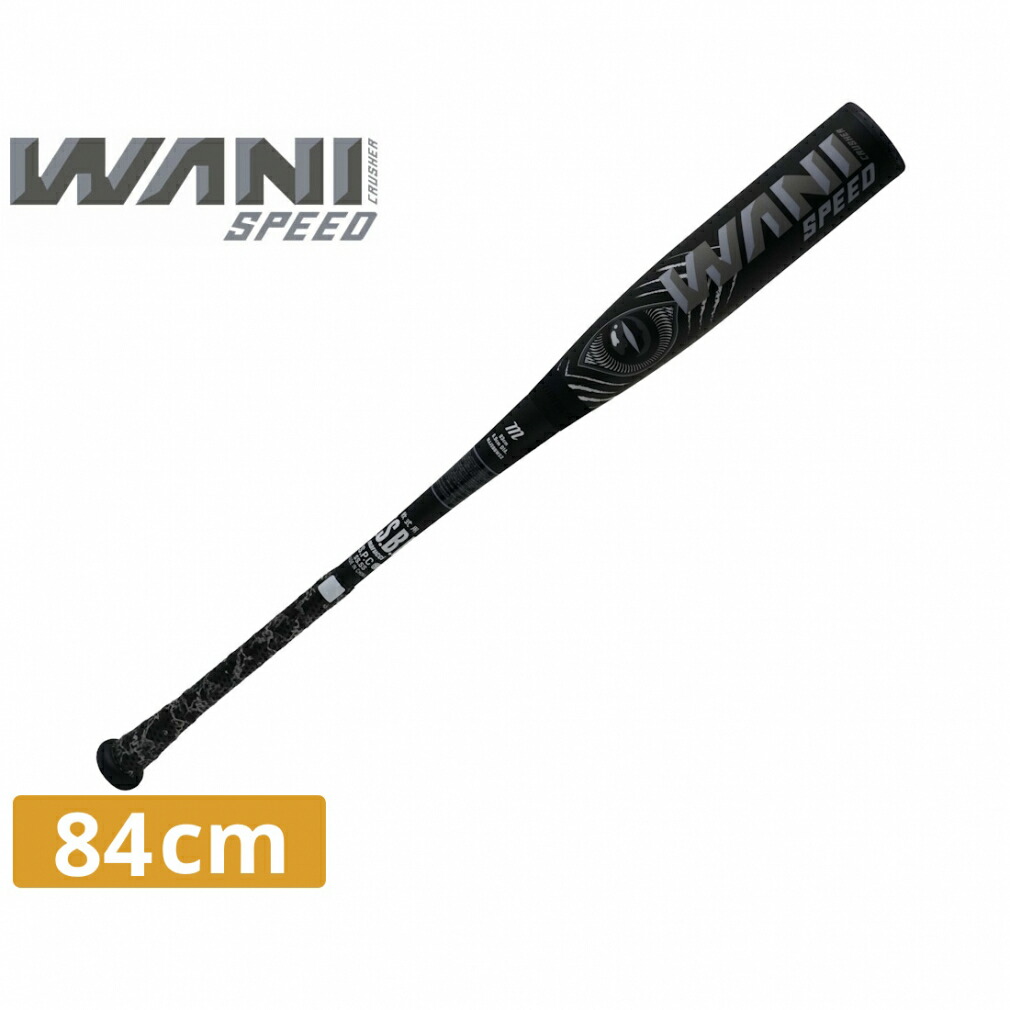マルーチ ワニクラッシャー　80cm 610g 専用バットケース付き　 黒/緑 マルーチ ワニクラッシャー 80cm 610g 専用バットケース付き 黒