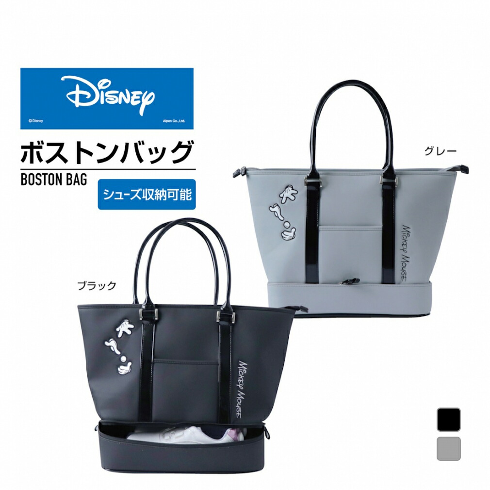 楽天市場】ディズニー レディース ボストンバッグ トート 2段式