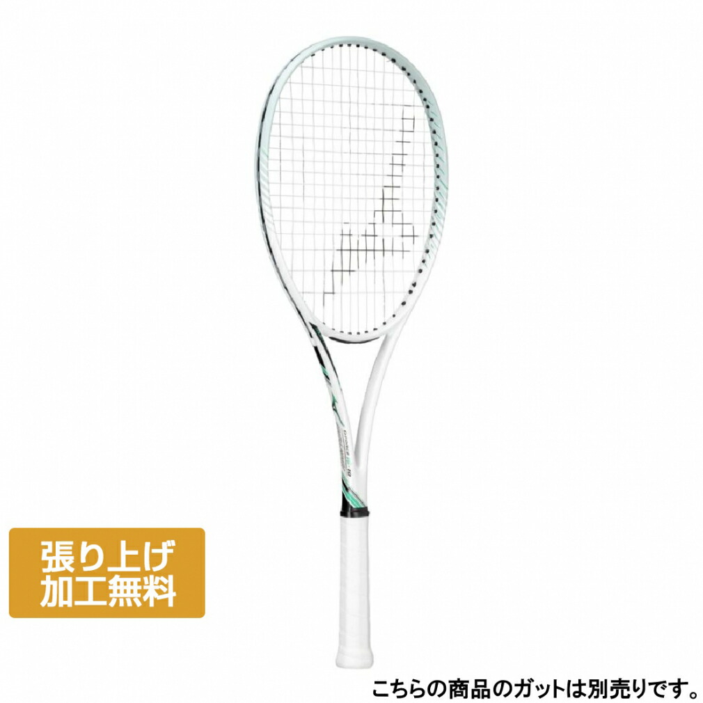 ミズノ　DFORCE V-50 0U ディーフォースVS-50(ソフトテニス)|63JTN557|ソフトテニス