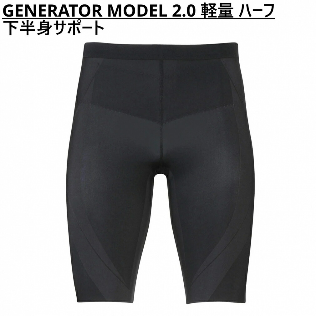 最大10%OFFクーポン 【7/18~7/26】 CW-X メンズ 陸上/ランニング ハーフスパッツ スポーツタイツ HZO695 軽量 下半身サポート マラソン 球技 : ブラック Wacoal|アルペン店