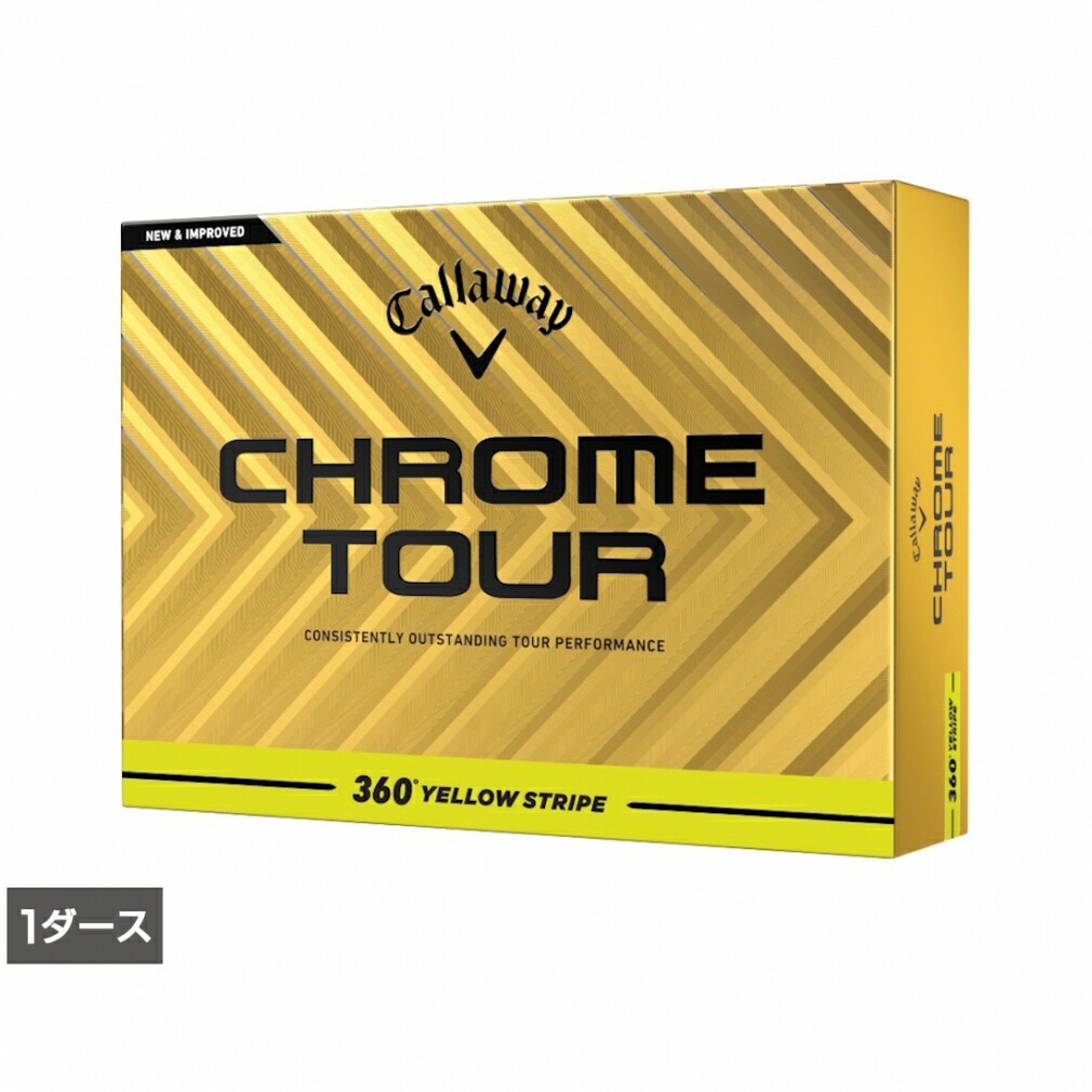 最大10％OFFクーポン 【4/4～4/10】 キャロウェイ CHROME TOUR 24 360 YELLOW STRIPE (7193711421) 1ダース(12球入) ゴルフ 公認球 Callaway