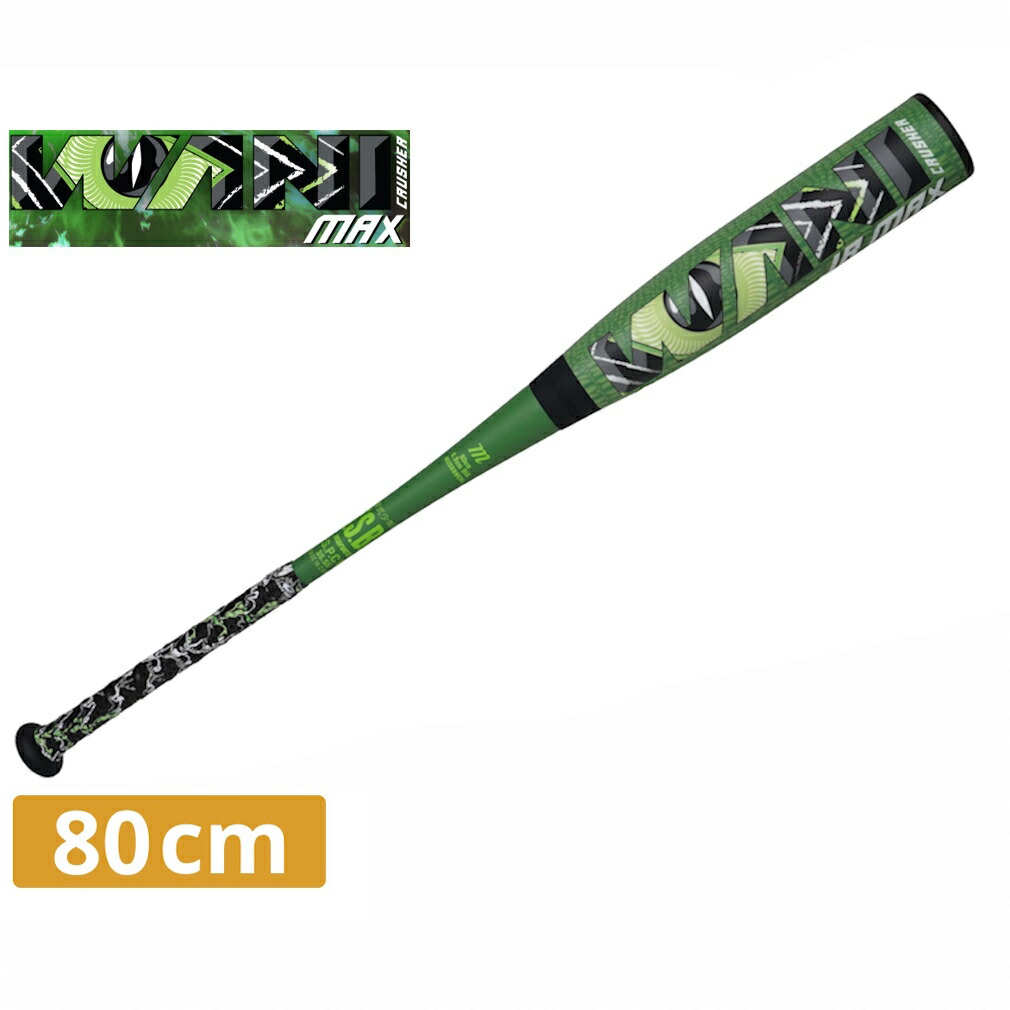 【即日発送】MM18JR ヘビー ジュニア SBB5085 ブラック 80cm エスエスケイ（スポーツ用品） [予約受付中!!10月発売]エスエス