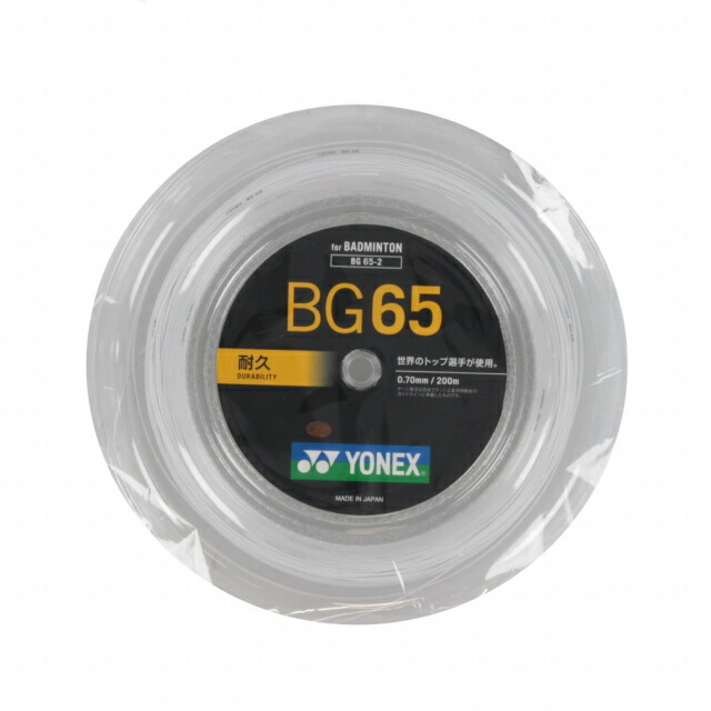 ヨネックス ミクロン65 BG65-2 バドミントン ストリング ロールストリング YONEX