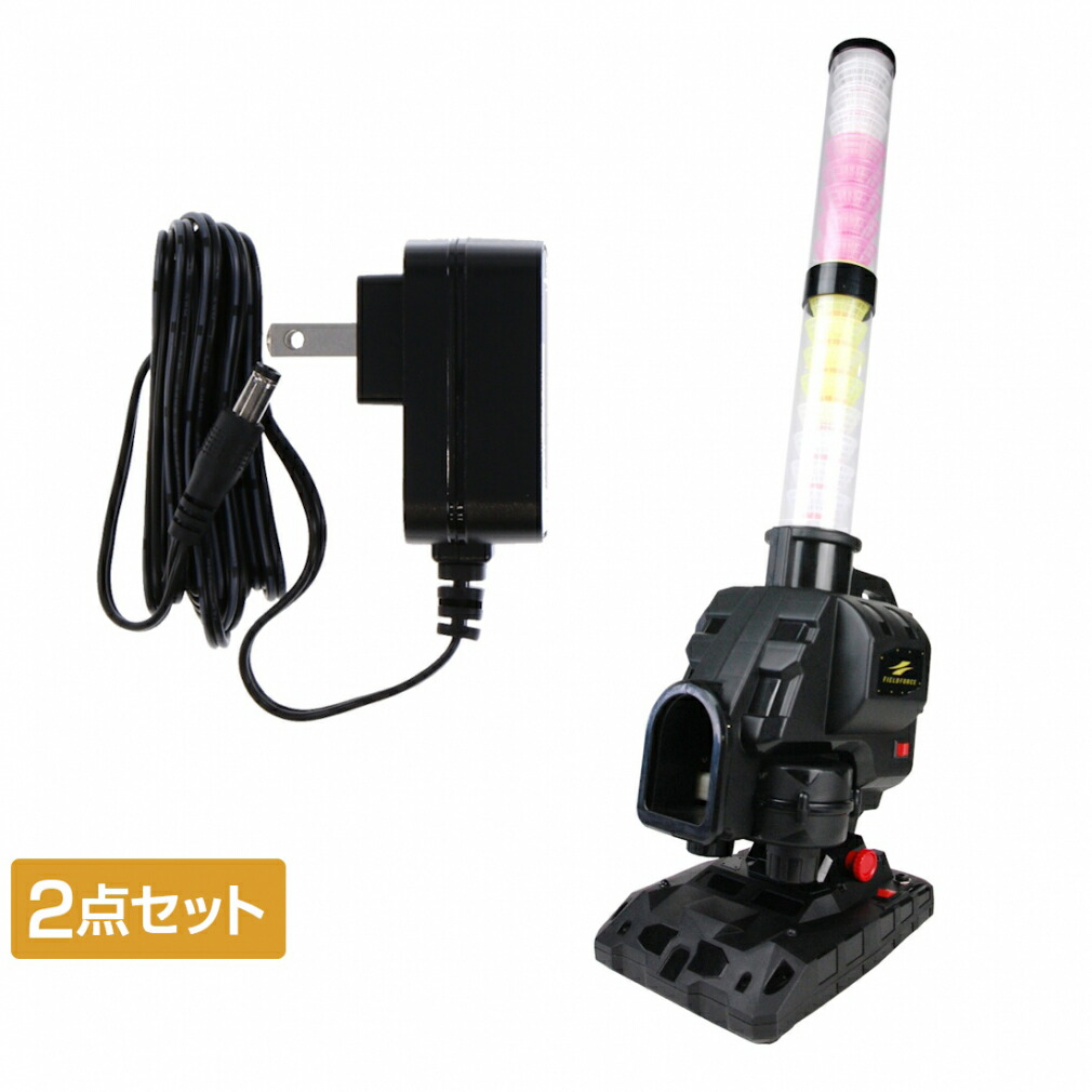 フィールドフォース シャトルマシン FSSM-220 + FACAD-101 FIELD FORCE 【半年保証付】フィールドフォース 野球 スピード