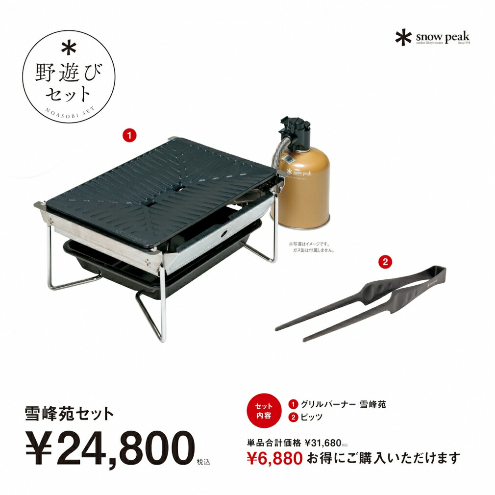 スノーピーク 雪峰祭 2022秋 限定品 ノクターン 2022 EDITION Amazon.co.jp: スノーピーク 雪峰祭 2022秋 限定品 ノクターン