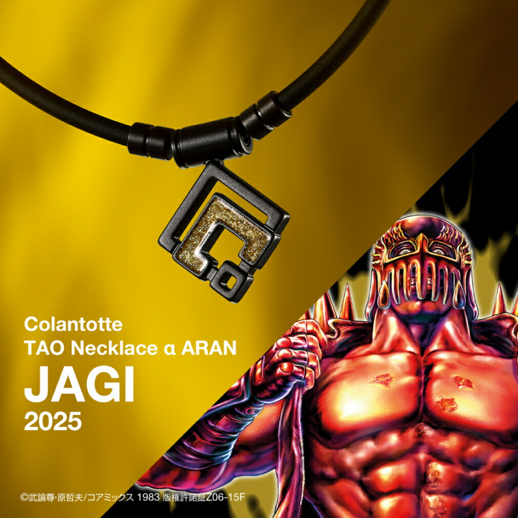 コラントッテ TAO ネックレス αARAN 【JAGI 2025】 磁気ネックレス ： ブラック×ゴールド Colantotte