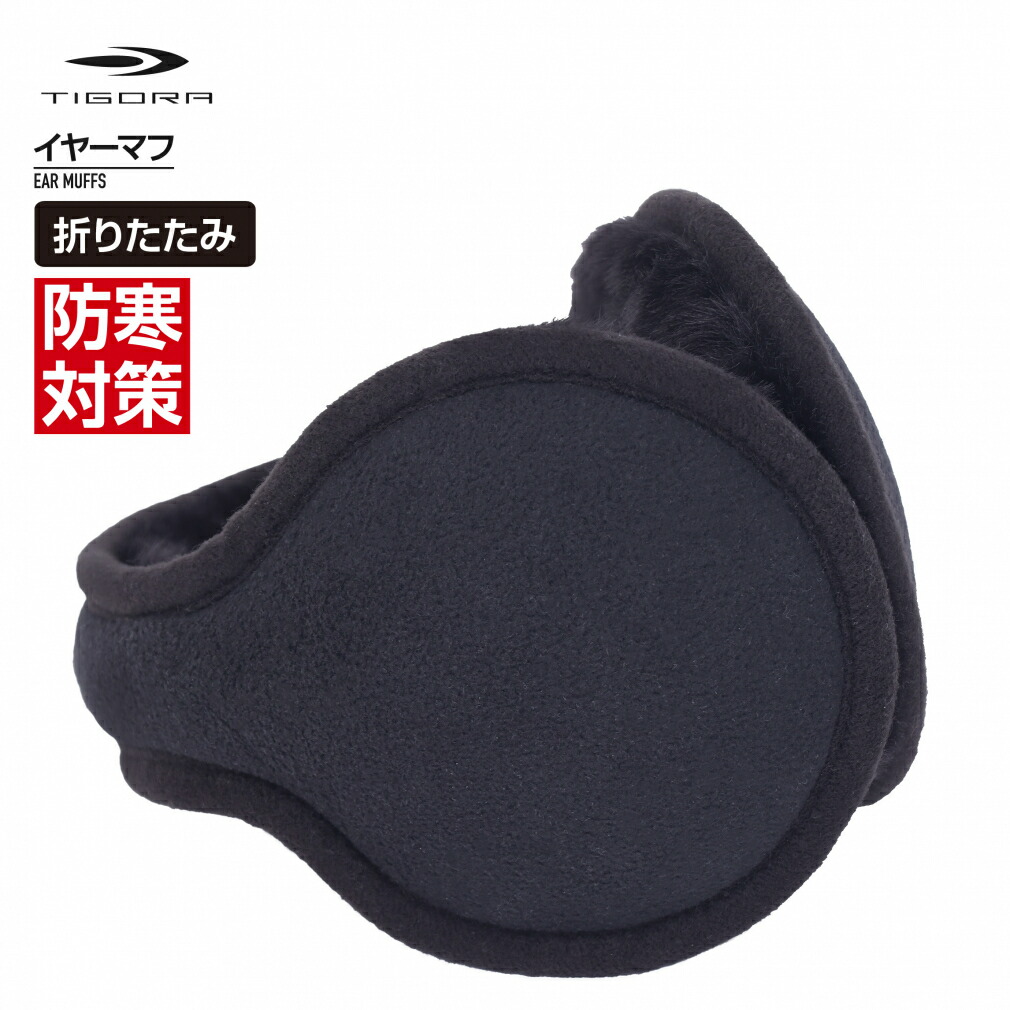 楽天市場】2/5限定☆抽選で最大100％Pバック イグニオ 耳当て イヤー