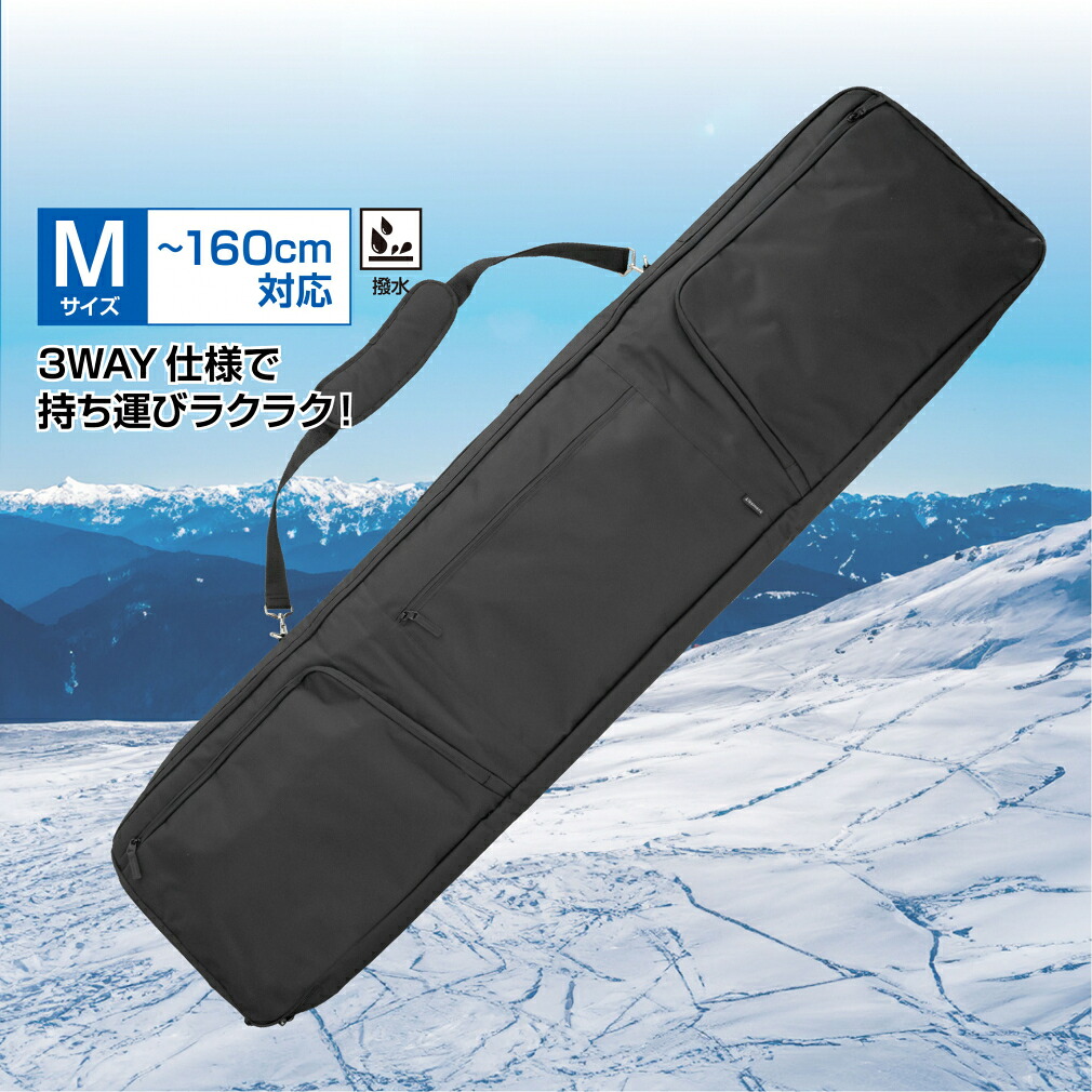 最大10％OFFクーポン 【4/4～4/10】 キスマーク 3WAYオールインワン仕様パッド入りスノーボードケース Mサイズ 160cm 5656038205 スノーボード ボードケース kissmark