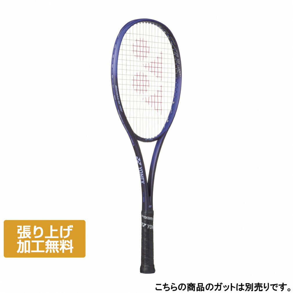 ヨネックス GEOBREAK 70V ジオブレイク 70V 02GB70V ソフトテニス 未張りラケット 前衛 : パープル YONEX
