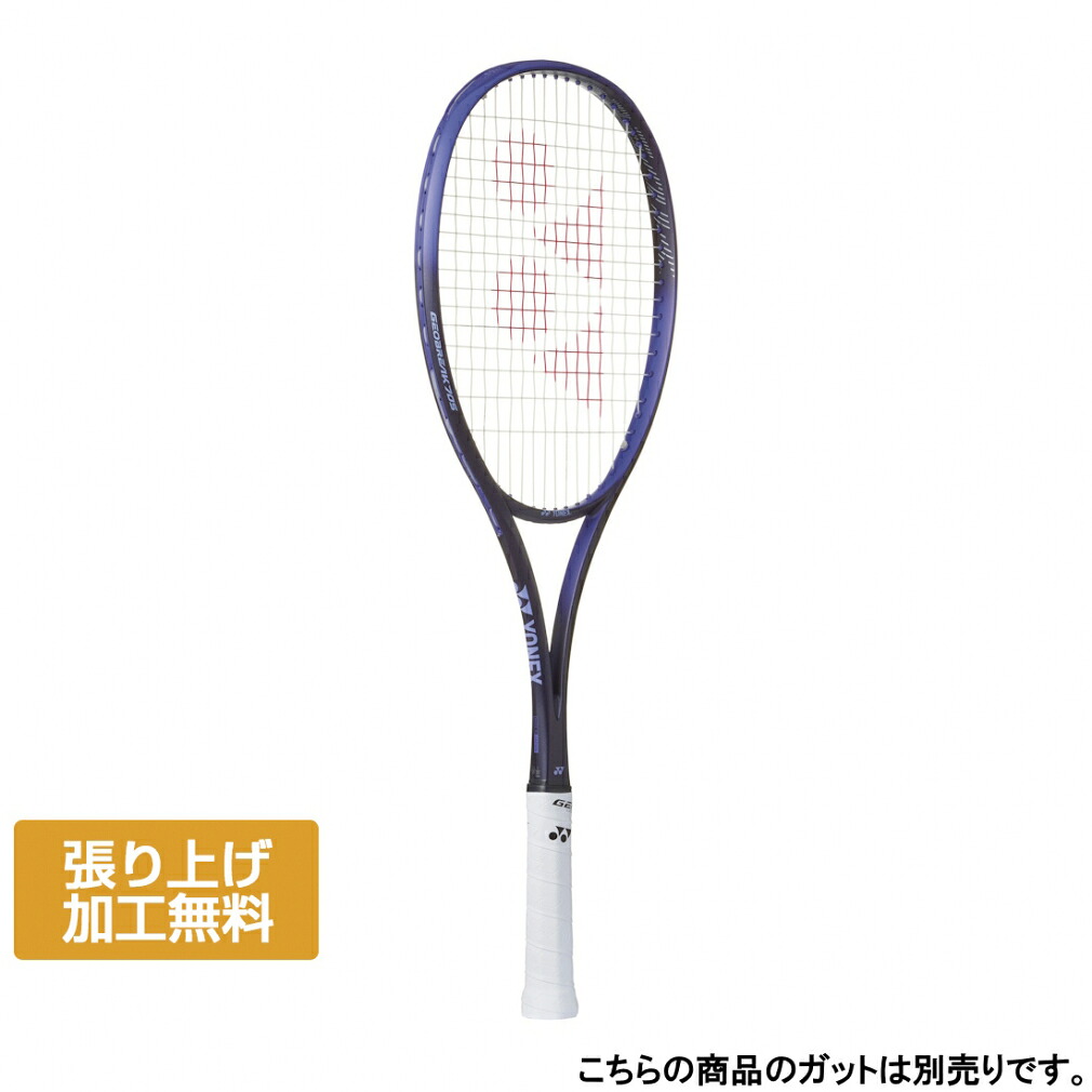 ヨネックス GEOBREAK 70S ジオブレイク 70S 02GB70S ソフトテニス 未張りラケット 後衛: パープル YONEX