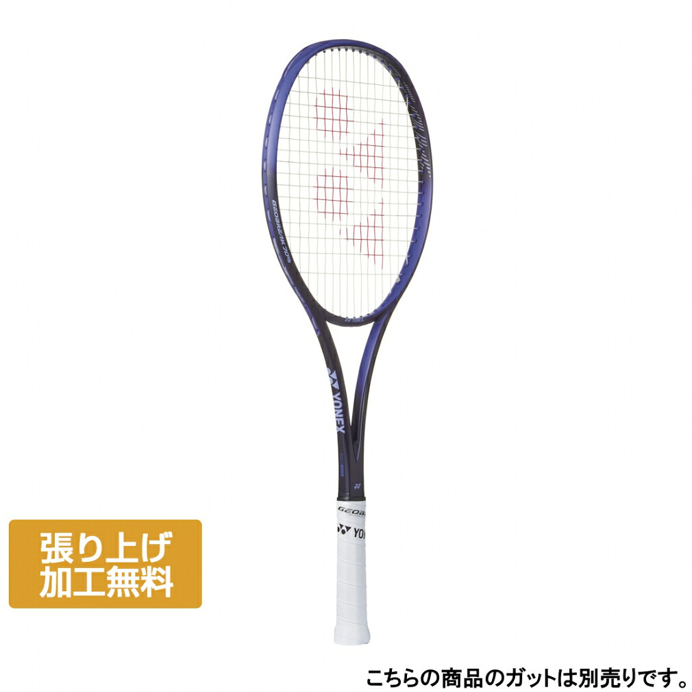 ヨネックス GEOBREAK 70VS ジオブレイク 70 バーサス 02GB70VS ソフトテニス 未張りラケット 前衛 後衛 オールラウンド : パープル YONEX