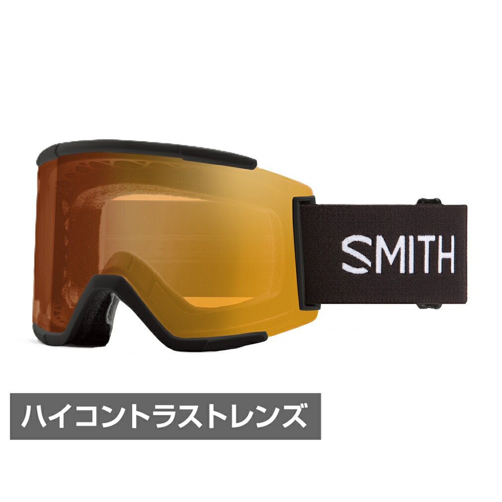 楽天市場】スミス SMITH Squad XL 010274120 スノーボード ゴーグル 調
