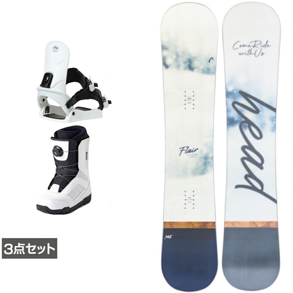 最大10％OFFクーポン 【4/4～4/10】 ヘッド FLAIR sweet ＆ CAUSE ＆ JAFFE ホワイト 板＋ビンディング＋ブーツセット 3点セット スノーボード スノボ 331874 5823710835 5836713234