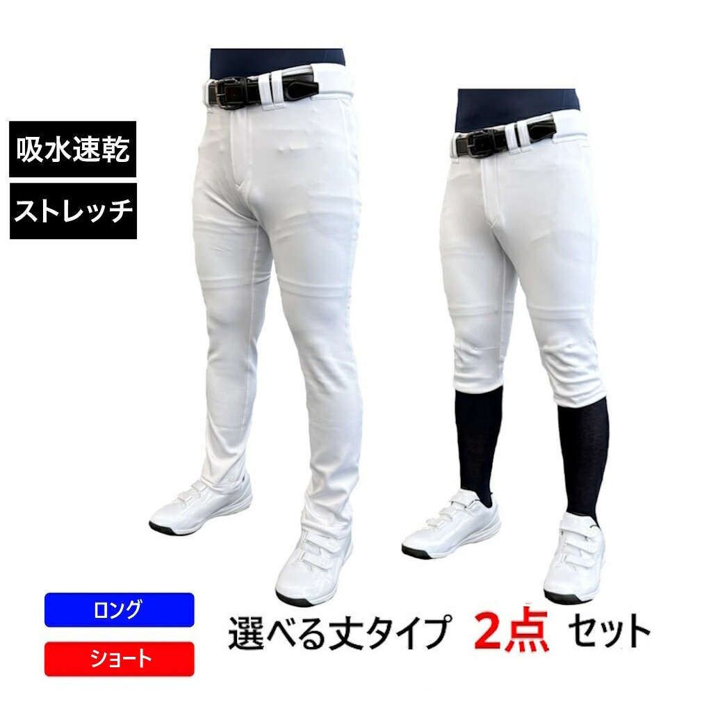 ティゴラ メンズ 野球 練習用パンツ 練習着ストレッチパンツ 2点セット ショート / ストレート ロング 野球ユニフォーム ズボン : ホワイト TIGORA
