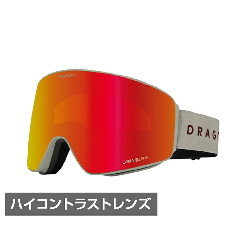 最大10％OFFクーポン 【4/4～4/10】 ドラゴン ゴーグル ピーエックスブイ プレミアムベージュ_DRAGON PXV PXV_H02 スキー/スノーボード ゴーグル ： LUMALENS J.RED ION DRAGON