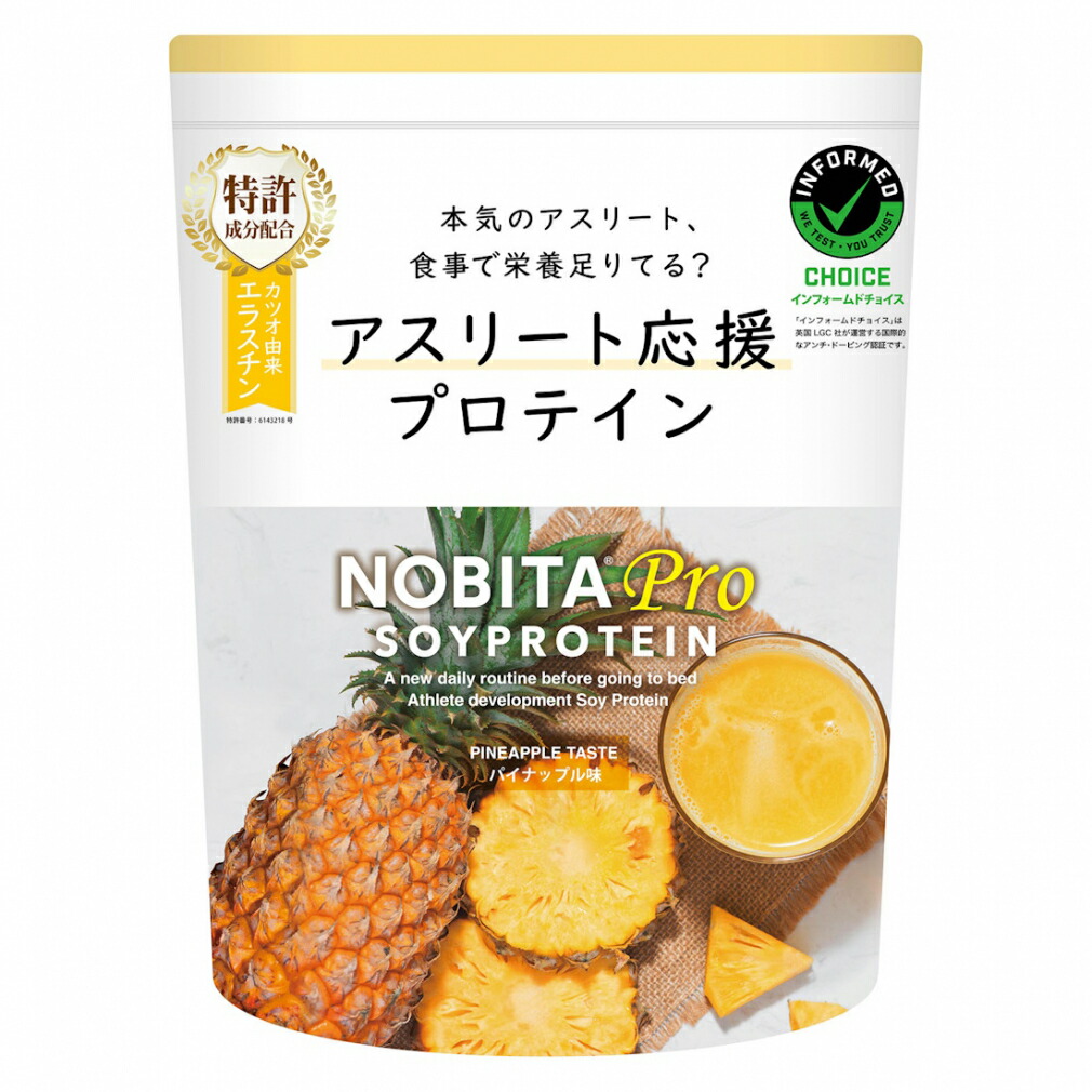 最大10％OFFクーポン 【4/4～4/10】 ノビタ NOBITA-Pro ソイプロテイン ノビタプロ パイナップル 750g FD0008 トレーニングフード プロテイン NOBITA