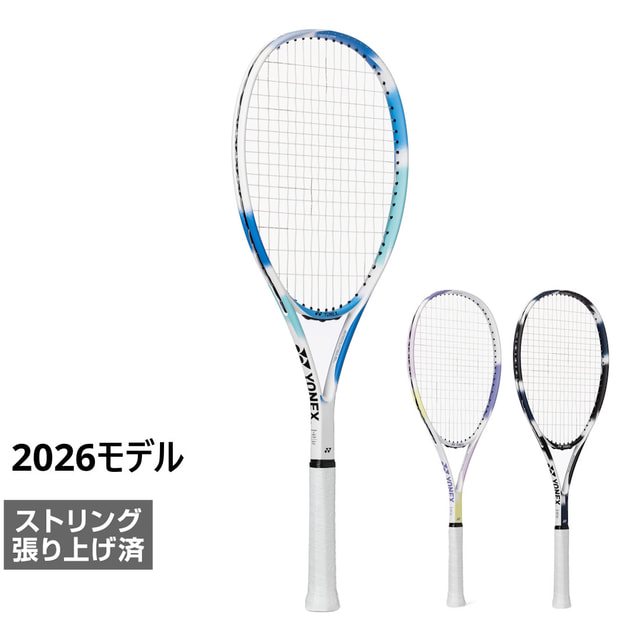 ヨネックス AIRIDE エアライド ARDG 076/449/354 2026年モデル ソフトテニス 張り上がりラケット ソフトテニスラケット 張り上げ済み YONEX