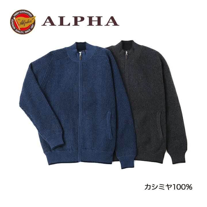 【未使用】ALPHA カシミヤ 上下セット タグ付き　Mサイズ ベージュ 袋なし 楽天市場 | ALPHA CASHMERE STORE - 創業1897年のカシミヤニット