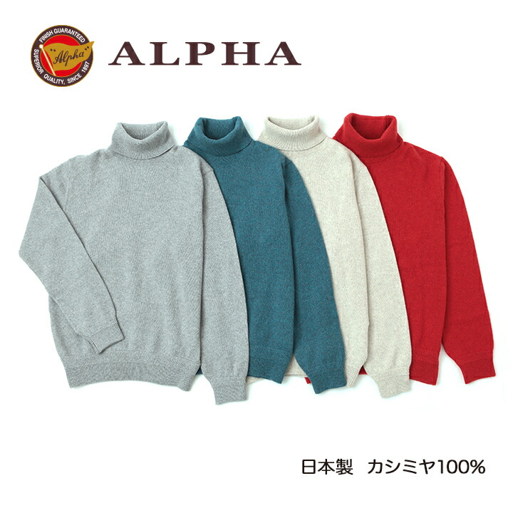 ALPHA STUDIO◆Made in Italy◆50◆カシミヤ タートル ALPHA STUDIO◇Made in Italy◇50◇カシミヤ タートル カシミヤ