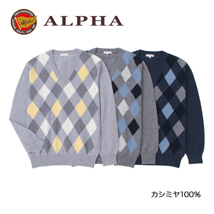 【未使用】ALPHA カシミヤ 上下セット タグ付き　Mサイズ ベージュ 袋なし 楽天市場】カシミヤ100%《送料無料》1897年創業【ALPHA】メンズ
