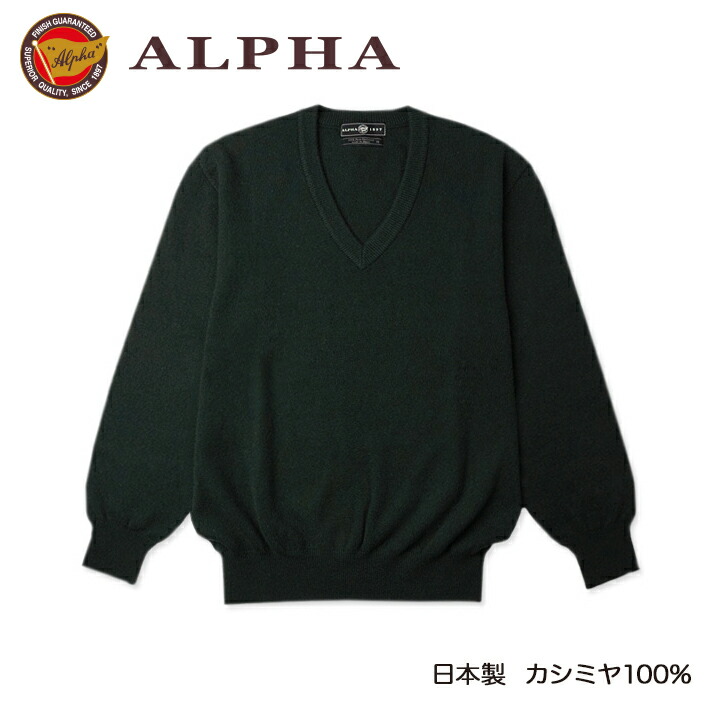 alpha - 新品 ALPHA肌着上下セット＆カシミヤセーターの+showroom