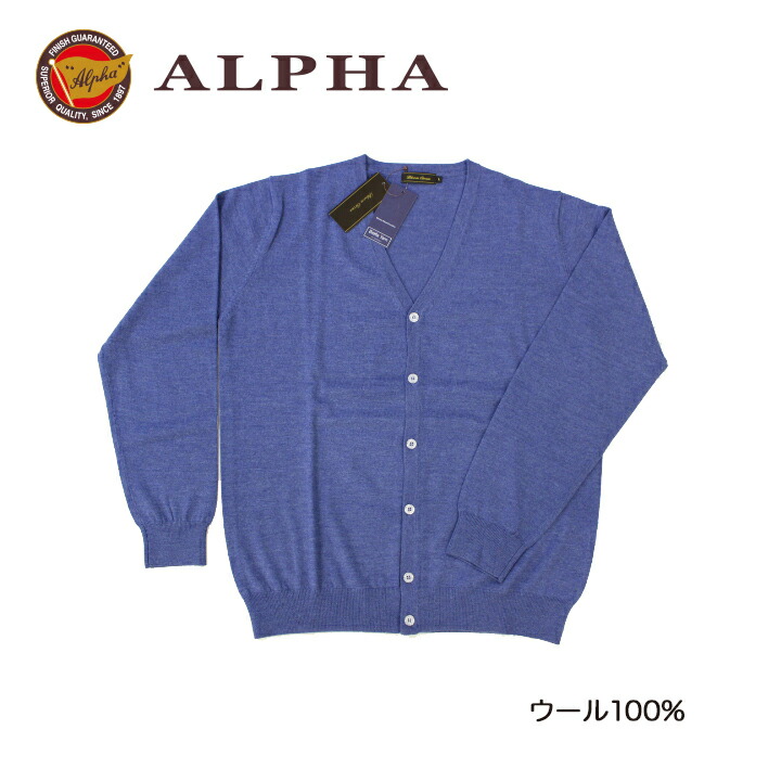 楽天市場 送料無料 1897年創業アルファー Alpha エクストラファインメリノウールのメンズ カーディガン Alpha Cashmere Store