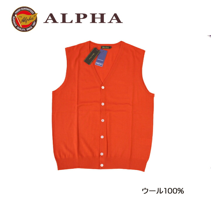 楽天市場 送料無料 17年創業アルファー Alpha エクストラファインメリノウールのメンズ ボタンベスト Alpha Cashmere Store